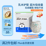 祺安熊猫乳木果油婴儿护臀拉拉裤3XL码28片超薄【品牌直供 安心品质】