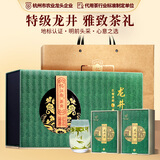 忆江南2026新茶特级龙井茶200g茶叶礼盒礼品送礼送父母长辈礼物臻美