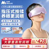妙界Y7Pro眼部按摩仪蒸汽眼罩成人儿童护眼仪雾化点振热敷太阳穴按摩送父母 紫