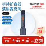 得胜 （TAKSTAR）DA10S 一体式手持麦克风扩音器教师专用话筒小蜜蜂户外促销教学上课大音量 DA10S 午夜蓝（升级款）