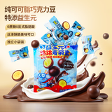 小鹿蓝蓝益生元跳跳麦丽素18g儿童零食纯可可脂巧克力怀旧零食糖果夹心