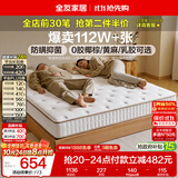 全友家居 天然椰棕床垫1.8米x2米双人床垫护脊厚款偏硬席梦思弹簧床垫