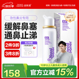 诺斯清海盐水喷鼻洗鼻器高渗海水鼻炎洗鼻器鼻腔护理喷雾器60ml