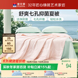 富安娜被子夏凉被可机洗抑菌裸睡空调被单人学生宿舍被芯1.7斤152x210cm
