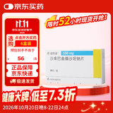 【原研进口】诺欣妥 沙库巴曲缬沙坦钠片 0.1g*28片/盒