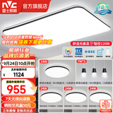 雷士（NVC）吸顶灯客厅灯简约现代LED照明灯具全屋套餐卧室灯-光鸿 【舒适光】智控客厅4室2厅餐吊灯