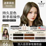 施华蔻（Schwarzkopf）斐丝丽泡泡染发剂9.5-11迷雾茶棕 染发泡泡潮流彩染男女通用