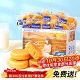 三只松鼠黄金肉松饼传统糕点点心健康营养早餐代餐休闲食品小吃整箱 【精选】黄金肉松饼1000g*1箱约29-30袋