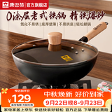 康巴赫 炒锅精铸铁锅炒菜锅电磁炉煤气灶通用锅无涂层铁锅 32cm