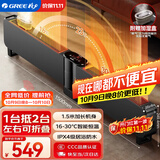 格力（GREE）家用智能遥控移动地暖电暖气电暖器 防烫IPX4防水踢脚线取暖器暖风机NDJD-X6021B