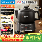 美的（Midea）智能煎药壶中药锅中药壶煎药壶熬中药全自动煎药养生壶家用大容量分体式陶瓷JYC3060
