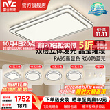 雷士（NVC）客厅大主灯具卧室吸顶灯护眼全光谱高显指智能轻奢仿水晶宏包安装 【晶宏】128W舒适光 智控客厅4室2厅餐吊灯