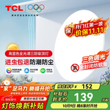 TCL客厅灯led吸顶灯全屋灯饰阳台现代简约高显指卧室三防灯
