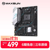 铭瑄（MAXSUN）MS-B550M GAMING WIFI 游戏主板支持处理器5500/5600GT/5700G/5800X3D（AMD B550/Socket AM4）