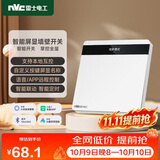 NVC雷士电工开关插座 屏显智能开关已接入米家支持自定义按键名称 零火单键白