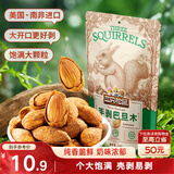 三只松鼠手剥巴旦木 每日坚果干果炒货休闲零食扁核桃120g/袋