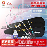 李宁（LI-NING）羽毛球拍雷霆系列碳复合亲子套装两大一小三支装球拍已穿线