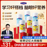 康麦斯（K-Max）【世界记忆大师】kmax学霸慧脑素dha学生青少年6-18岁丨无腥藻油 【脑眼搭档】慧脑素 50粒*3瓶 +叶黄素3瓶
