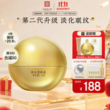 马应龙八宝眼纹型眼霜第二代15g 淡化眼周细纹鱼尾纹提拉紧致