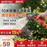 亿力洗车高压水枪家用洗车水枪园艺浇花水枪高压喷头10米猎鹰花洒套装