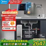 美的（Midea）直饮加热净水器套装【白泽Max1000G瞬时1200G+管线机MG245-R+前置24pro】0阻垢剂反渗透过滤