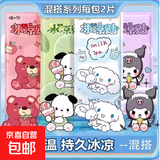 【领2张券分着拍2单更优惠】运动配饰特惠组合 冰凉降温贴*2片