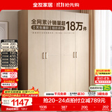 全友（QUANU）家居现代简约风成品大衣柜顶柜组合家具家用卧室分段式衣橱柜子 【白橡木色】1.6m四门衣柜-预约 多规格灵活组合+科学分区收纳