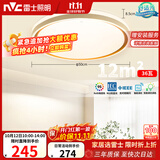 雷士（NVC）吸顶灯客厅卧室餐厅阳台智能简约现代LED照明圆灯柠梦