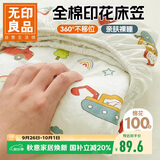 无印良品全棉床笠单件 宿舍儿童床单床罩枕套纯棉床垫套防滑套150*200cm