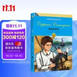 诺贝尔文学奖大师经典作品 勇敢的船长 中小学生阅读经典名著 语文写作提升 儿童文学课外读物 三年级四年级五年级六年级学校推荐阅读书目