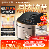 苏泊尔（SUPOR）电饭煲4-5人大容量4升天青瓷有钛内胆电煮锅多功能煮饭煮粥不粘智能预约电饭锅【新品】F40F0160
