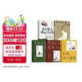 梁实秋散文精选   套装共5册含于是生活像极了生活 快乐就是哈哈哈等