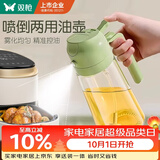 双枪油壶喷油壶 倒油喷油一体食用油玻璃油壶厨房家用不挂油 橄榄绿