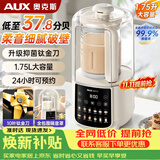 奥克斯（AUX）破壁机家用1.75L轻音全自动免煮母婴辅食多功能免滤大容量榨汁机08APPZ12【升级钛金刀】