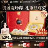 九芝堂黑金标密盏干燕窝礼盒50g送长辈妈妈礼物商务高端送礼补品礼品