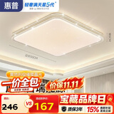 惠普吸顶灯普瑞护眼LED餐厅卧室书房大气轻奢风水晶灯臻之光