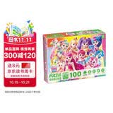 奇妙萌可魔法甜心钥匙拼图100片 儿童拼图 3-6岁专注力训练益智玩具生日礼物宝宝拼图女孩男孩