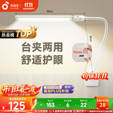 孩视宝夹子台灯夹式护眼灯床头阅读学生学习宿舍卧室灯可调节VL821-1