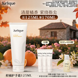 茱莉蔻（Jurlique）柑橘香氛护手霜125ML 补水保湿深层滋润防干裂 生日礼物伴手礼