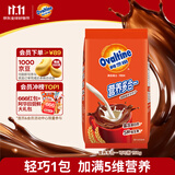 阿华田（Ovaltine）可可粉袋装150g 早餐代餐巧克力粉牛奶烘焙咖啡冲饮伴侣固体饮料