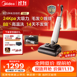 美的（Midea）S60净味洗地机【价保11.11】【躺平大吸力 高温自清洁】家用自动清洗吸拖洗一体拖地机扫地机