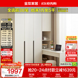 全友家居现代简约书桌衣柜一体奶油风卧室收纳储物靠墙衣橱组合转角柜