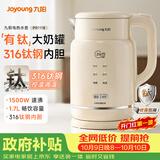 九阳（Joyoung）电水壶热水烧水壶 升级316Ti有钛钢内胆 奶罐高颜值保温调温恒温电水壶冲奶调奶器WA-PR1118