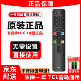 TCL电视遥控器原装正品适配万能电视红外蓝牙语音遥控板通用雷鸟RC801L/802D/50L2/55L8/55A660U/55F8 【京仓发货】TCL原装正品RC801L红外通用
