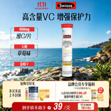 Swisse斯维诗 维生素C泡腾片 增强保护力 促进铁钙吸收 蓝帽认证 20片
