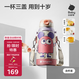 babycare儿童保温杯水壶吸管杯大宝宝学饮杯不锈钢三合一上学600ml