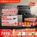 亿田D6ZK集成灶蒸烤一体家用蒸箱烤箱黑色变频集成灶一体式集成灶家用一体灶大吸力油烟机燃气灶一体机 蒸烤一体 （直流变频） 右排烟 天然气12T