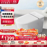 惠达（HUIDA）智能马桶座圈加热离座自动冲水坐便器 EX09PRO脚触翻盖翻圈|小便发泡|除臭味 305/300mm （适用290-385mm)