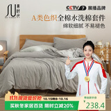 素时代床上四件套纯棉 A类100%全棉日式水洗棉被套1.5米床笠款 灰密条