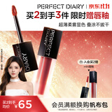 完美日记[张予曦同款]仿生膜精华唇釉818春日雾粉丝绒哑光口红生日礼物